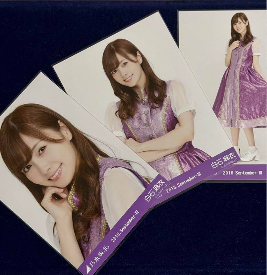 乃木坂46 白石麻衣 生写真 3コンプ まとめ売り 乃木坂46 白石麻衣 生写真 コンプまとめ売り - メルカリ